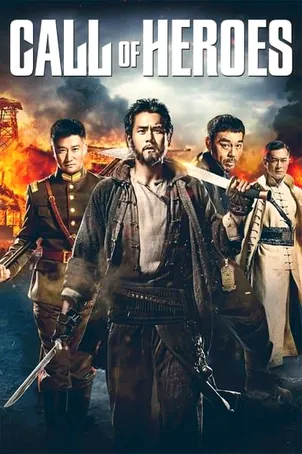 call-of-heroes-ngai-sing-2016-มังกรหนุ่มผยองเดช
