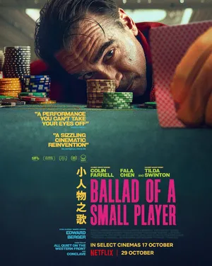Ballad of a Small Player (2025) อดีตที่ตามไล่ล่า