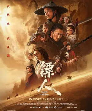 Blades Of The Guardians