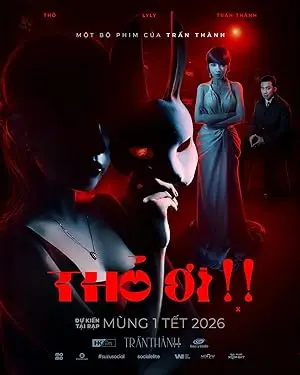 Bunny!! (2026) บันนี่! หลุมรักอันตราย
