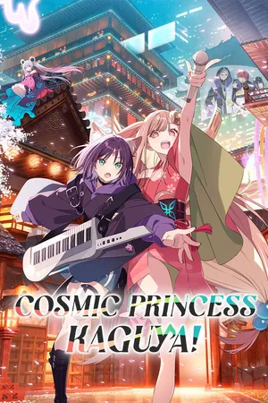 Cosmic Princess Kaguya! (2026) เจ้าหญิงกระบอกไม้ไผ่