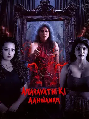 Amaravathiki Aahvanam