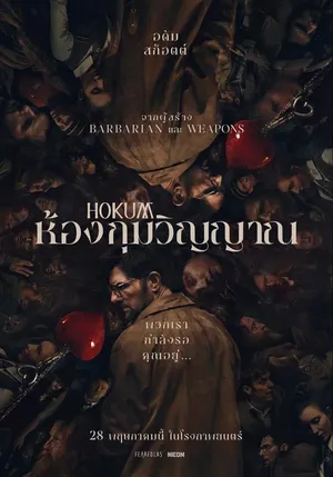 Hokum (2026) ห้องกุมวิญญาณ