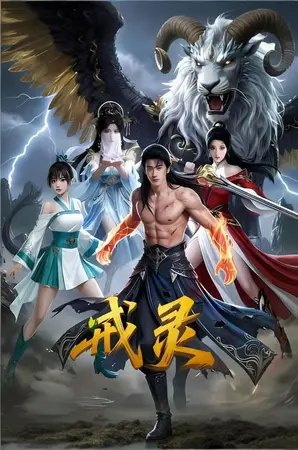 JieLing (2026) แหวนศักดิ์สิทธิ์