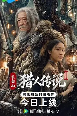 Legend of the Changbai Mountain Hunter 2