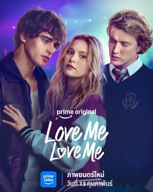 Love Me Love Me