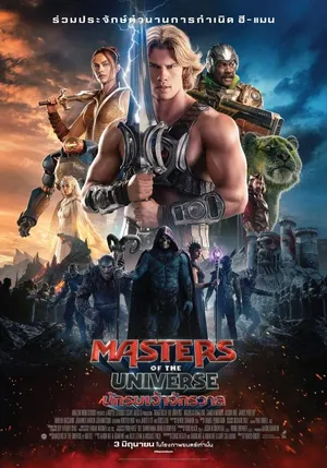 Masters of the Universe (2026) นักรบเจ้าจักรวาล