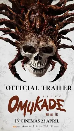 Omukade (2025) โอมุคาเดะ