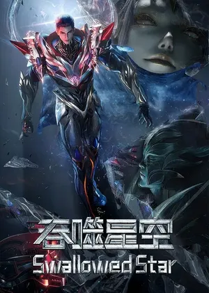 Swallowed Star Showdown on Primeval Star (2026) มหาศึกล้างพิภพ ตอน ศึกชี้ชะตาแห่งดาวบุพกาล