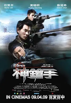The Sniper (2009)