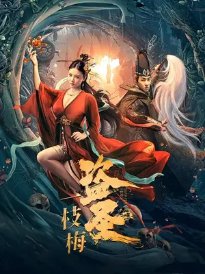 Thief Female Hero (2026)