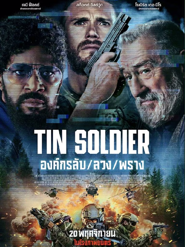 Tin Soldier