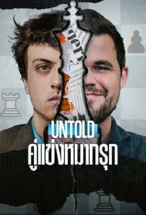 Untold Chess Mates