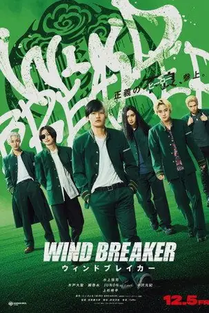 Wind Breaker นักเลงผู้พิทักษ์ (2025)