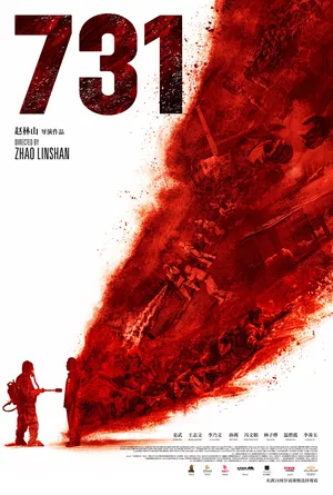 731 Evil Unbound (2025)