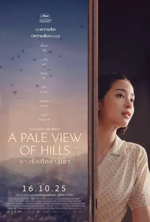 A Pale View of Hills (2025) ลางรักที่กลางเขา