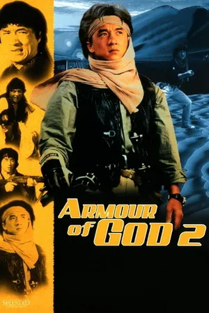 Armour of God 2 Operation Condor (1991) ฟัดข้ามโลก ล่าขุมทรัพย์นาซี ภาค 2