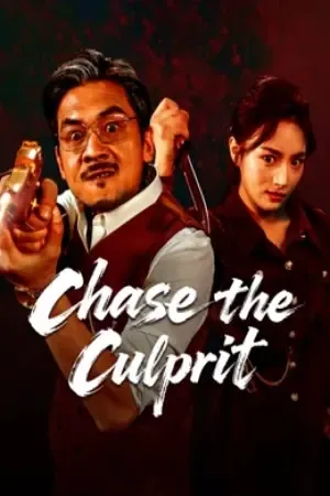 Chase the Culpr (2025) ไล่ล่าวายร้าย