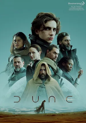 Dune (2021) ดูน