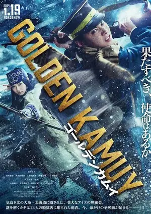 Golden Kamuy Assault on Abashiri Prison (2026) โกลเดนคามุย การจู่โจมคุกอะบาชิริ