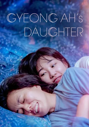 Gyeong ah's Daughter (2022)