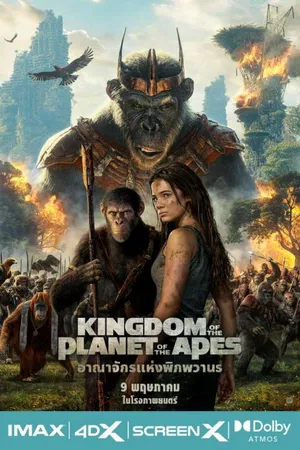 Kingdom of the Planet of the Apes (2024) อาณาจักรแห่งพิภพวานร