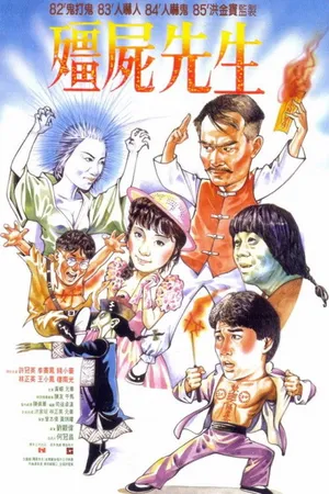 Mr.Vampire (1985) ผีกัดอย่ากัดตอบ