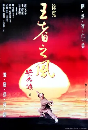 Once Upon a Time in China 4 (1993) หวงเฟยหง 4 บรมคนพิทักษ์ชาติ