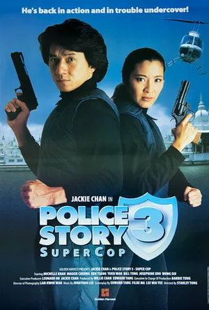 Police Story 3 Supercop (1992) วิ่งสู้ฟัด 3
