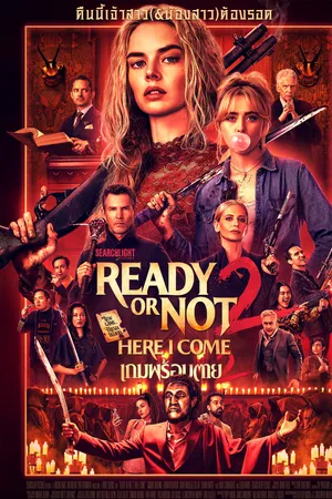 Ready or Not 2 Here I Come (2026) เกมพร้อมตาย ภาค 2