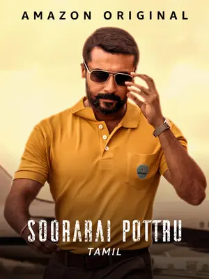 Soorarai Pottru (2020) สุดเวหา ข้าจะไป