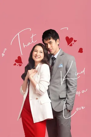 That Kind of Love รักแบบนั้น (2024)