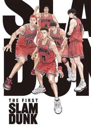The Frist Slam Dunk (2022) เดอะ เฟิสต์ สแลมดังก์