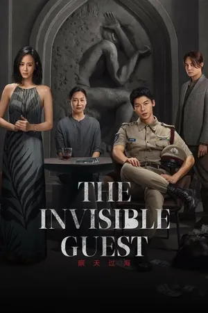The Invisible Guest (2023) คดีโหดกลลวง