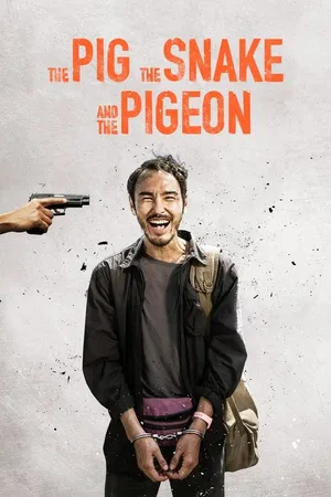 The Pig the Snake and the Pigeon (2023) ชั่ว เลว เหี้ยม