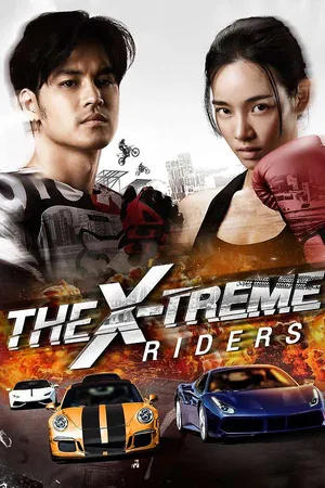 The X-Treme Riders (2023) ปล้นทะลุไมล์