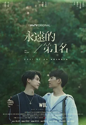 We Best Love (2021)