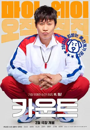 Countdown (2023)